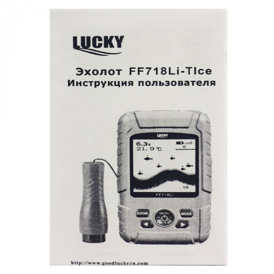  Проводной эхолот Lucky FF718LiT ICE