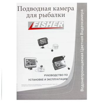 Подводная камера Fisher CR110-7HB