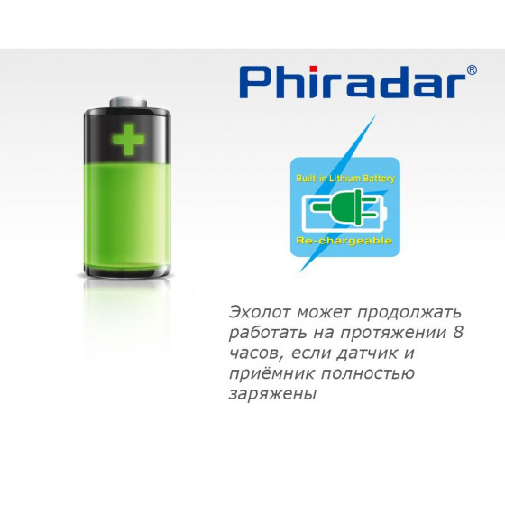 Переносной цветной эхолот Phiradar FF288W c беспроводным датчиком